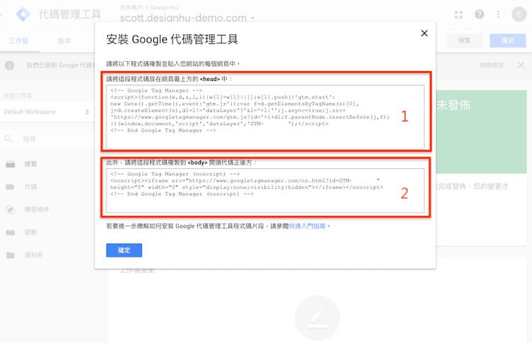 Google網站管理員 ( search console ) 驗證網站所有權的三種方式步驟教學 