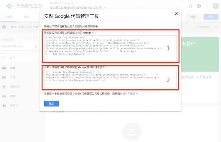 Google網站管理員 ( search console ) 驗證網站所有權的三種方式步驟教學 Google網站管理員 ( search console ) 驗證網站所有權的三種方式步驟教學