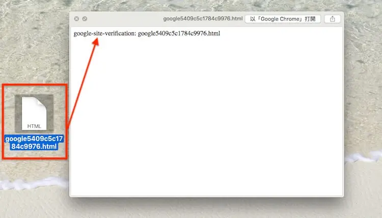 Google網站管理員 ( search console ) 驗證網站所有權的三種方式步驟教學 Google網站管理員 ( search console ) 驗證網站所有權的三種方式步驟教學