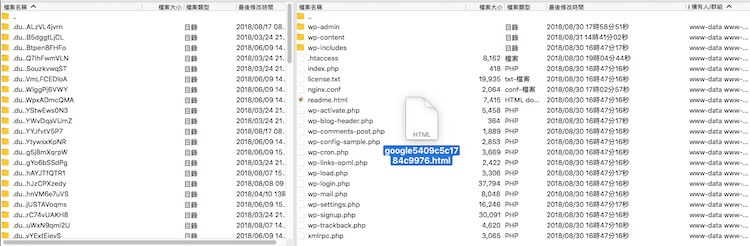 Google網站管理員 ( search console ) 驗證網站所有權的三種方式步驟教學 