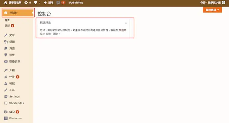 WordPress 自訂欄位,網站後台公佈欄自訂資訊內容,PHP語法應用 WordPress 自訂欄位