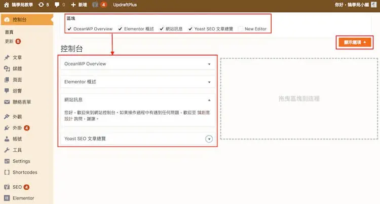 WordPress 自訂欄位,網站後台公佈欄自訂資訊內容,PHP語法應用 WordPress 自訂欄位