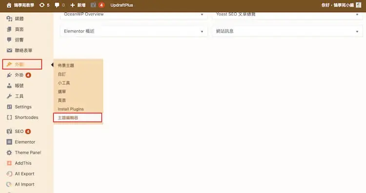 WordPress 自訂欄位,網站後台公佈欄自訂資訊內容,PHP語法應用 WordPress 自訂欄位