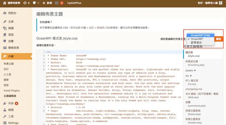 WordPress 自訂欄位,網站後台公佈欄自訂資訊內容,PHP語法應用 WordPress 自訂欄位