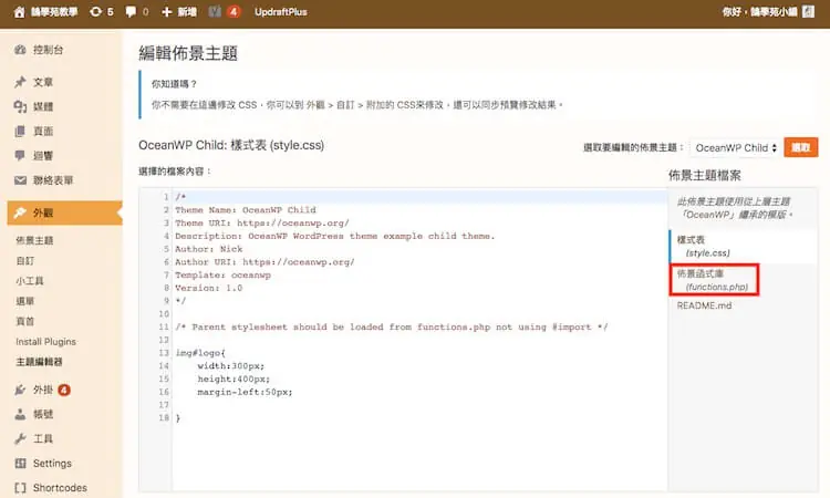 WordPress 自訂欄位,網站後台公佈欄自訂資訊內容,PHP語法應用 WordPress 自訂欄位