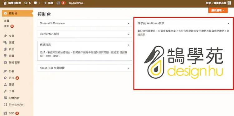 WordPress 自訂欄位,網站後台公佈欄自訂資訊內容,PHP語法應用 WordPress 自訂欄位