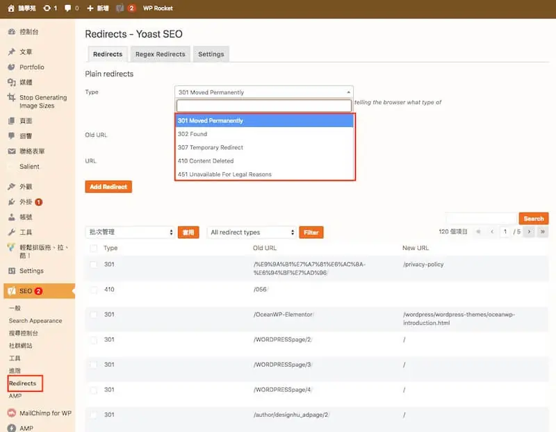 WordPress SEO 設定教學:Yoast SEO 整站設定與免費版功能 23 Yoast SEO Premium 重新導向設定,可選擇 301、302、307、410、451 等類型