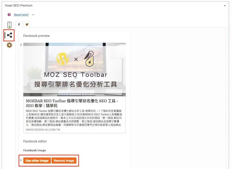 WordPress SEO 設定教學:Yoast SEO 整站設定與免費版功能 26 文章編輯區的社群分享設定,從媒體庫選擇分享圖片