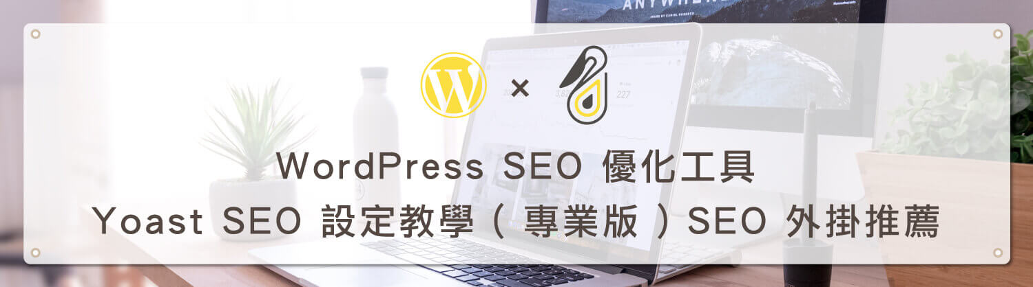 WordPress SEO