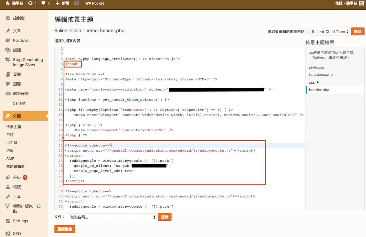 Google AdSense 申請教學:WordPress 加入廣告與自動廣告 12 WordPress 主題編輯器開啟子主題的 header.php,在 head 標籤內貼上 AdSense 程式碼並加上註解