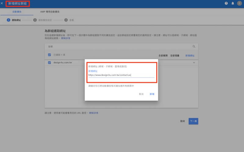 Google AdSense 教學 