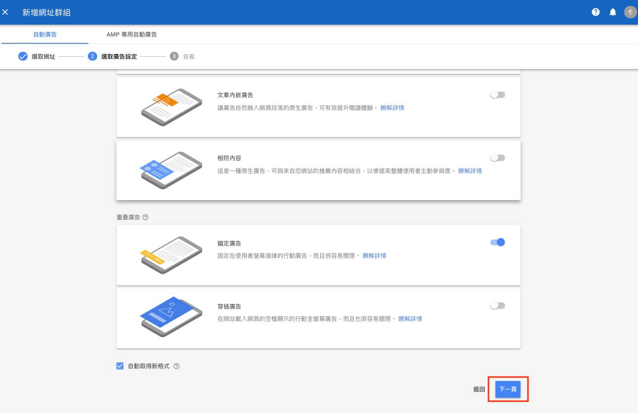 Google AdSense 教學 