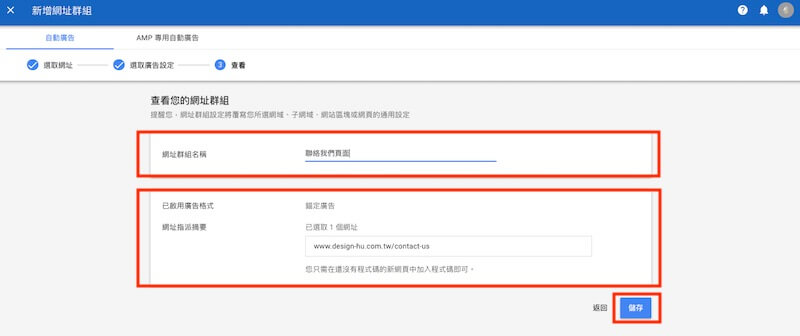 Google AdSense 教學 