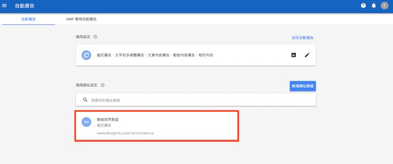 Google AdSense 教學 