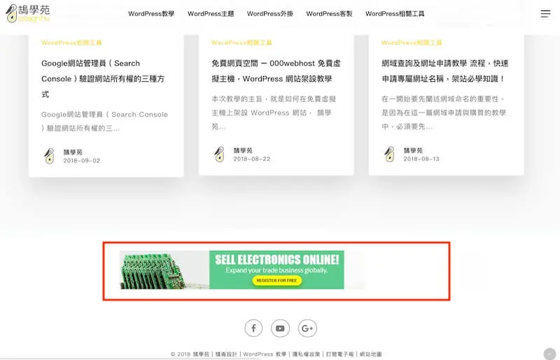 Google AdSense 申請教學:WordPress 加入廣告與自動廣告 19 網站文章頁面中由自動廣告插入的廣告區塊