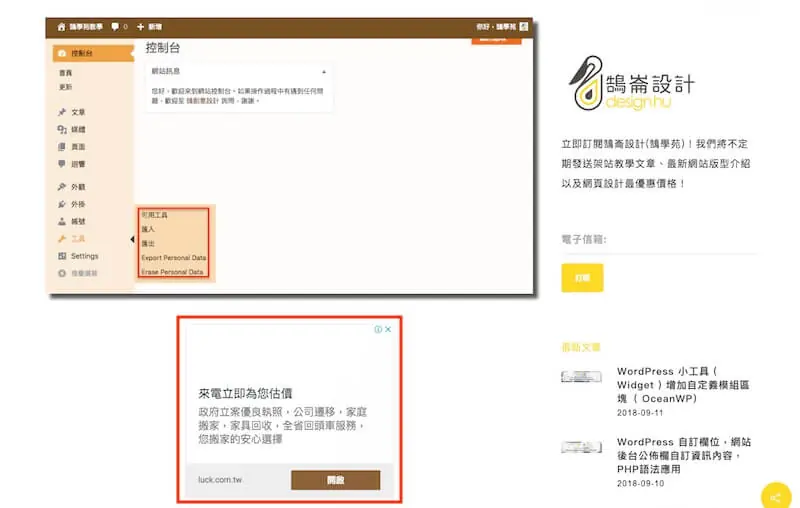 Google AdSense 申請教學:WordPress 加入廣告與自動廣告 20 網站頁面上顯示的另一種自動廣告樣式