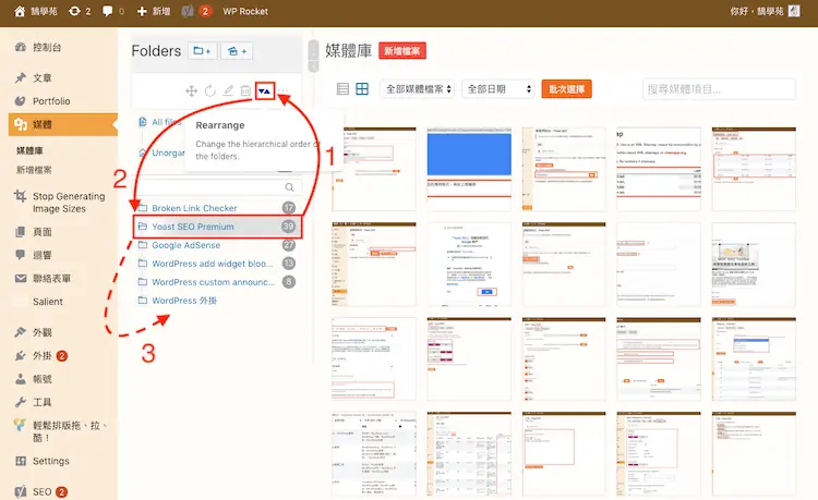 Real Media Library 教學:WordPress 媒體庫資料夾分類外掛 11 點擊移動圖示後將資料夾拖曳到上層資料夾下方