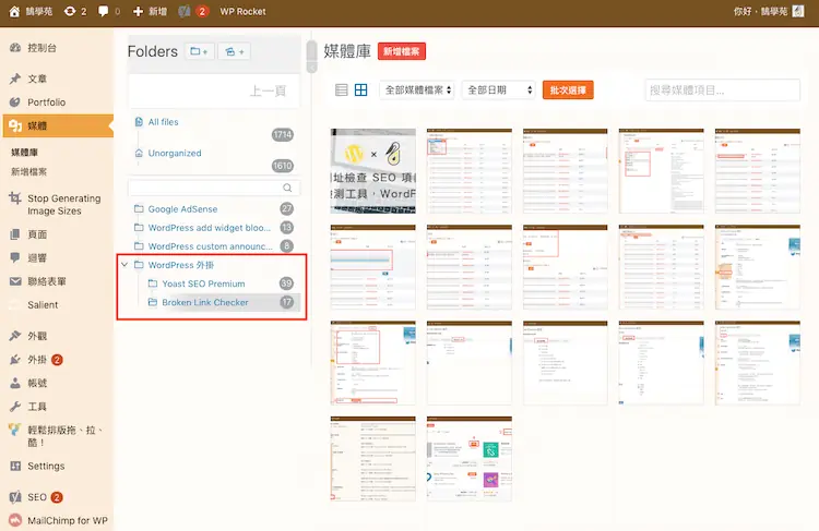 Real Media Library 教學:WordPress 媒體庫資料夾分類外掛 13 展開上層資料夾可看到其中的子資料夾