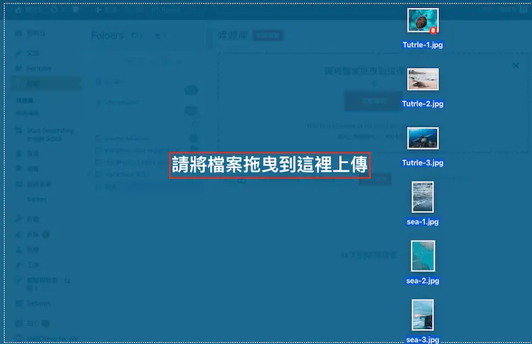 Real Media Library 教學:WordPress 媒體庫資料夾分類外掛 15 在選取的資料夾中點擊新增檔案並拖曳上傳