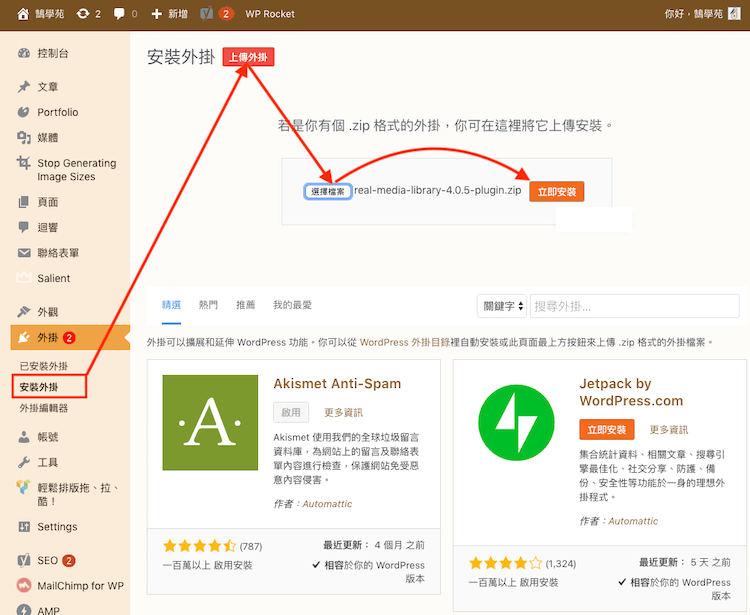 WordPress 圖片 