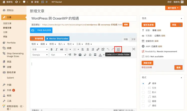 Real Media Library 教學:WordPress 媒體庫資料夾分類外掛 22 傳統編輯器工具列上的 Real Media Library 圖庫按鈕(舊版畫面)