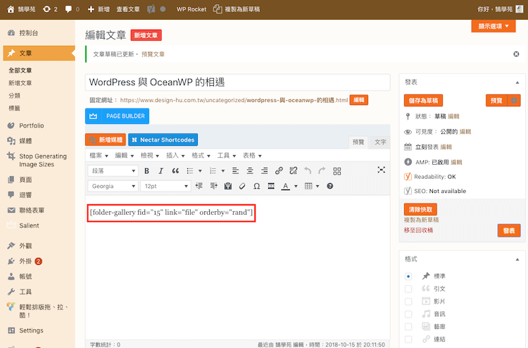 WordPress 圖片 