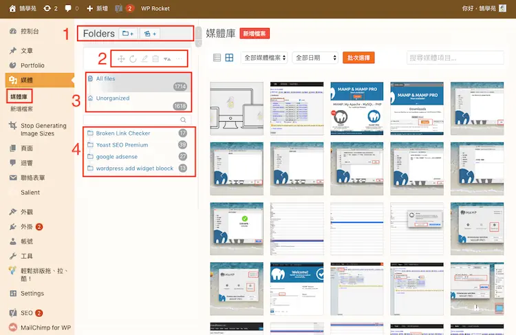 Real Media Library 教學:WordPress 媒體庫資料夾分類外掛 3 安裝 Real Media Library 後的媒體庫介面,左側為資料夾面板與工具列