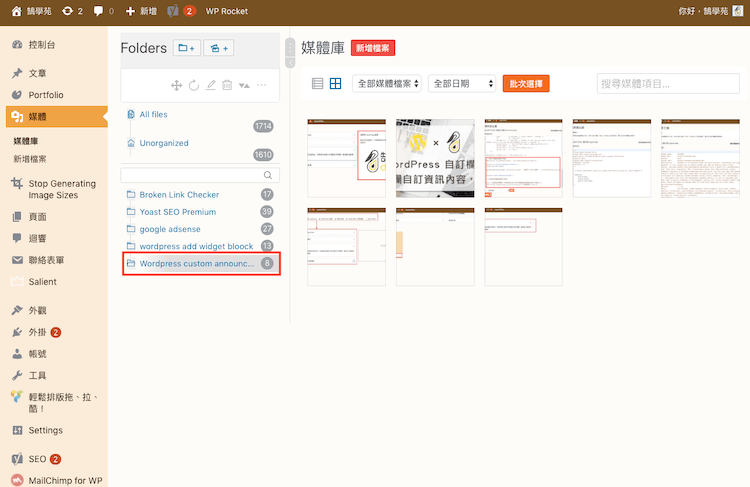 WordPress 圖片 