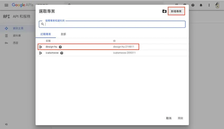 Google Maps JavaScript API 申請 - 網站啟用 Google 地圖 教學 Google Maps JavaScript API