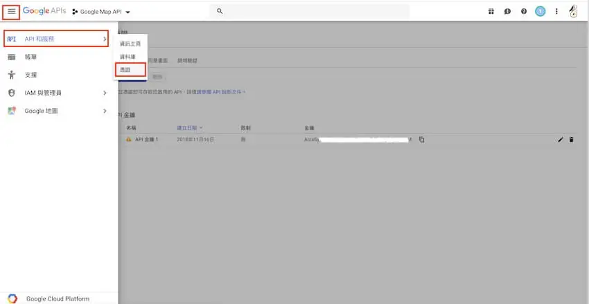 Google Maps JavaScript API 申請 - 網站啟用 Google 地圖 教學 Google Maps JavaScript API