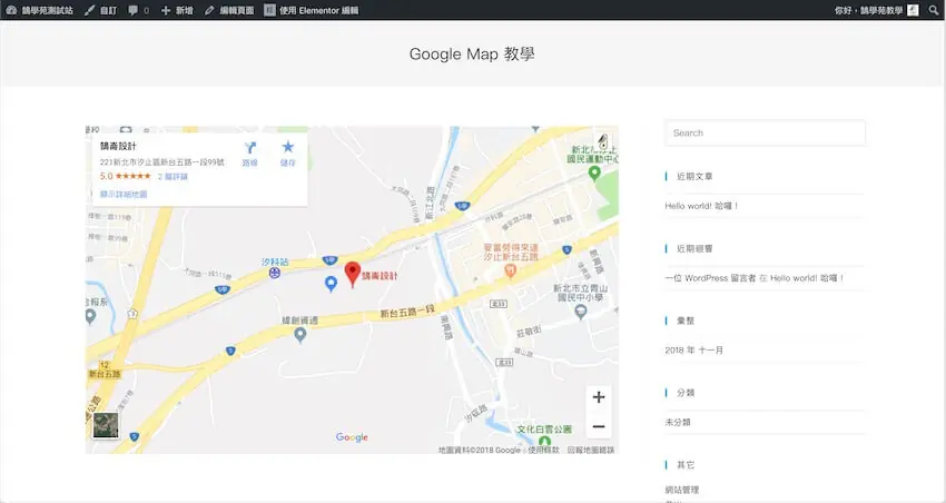 Google Maps JavaScript API 申請 - 網站啟用 Google 地圖 教學 Google Maps JavaScript API