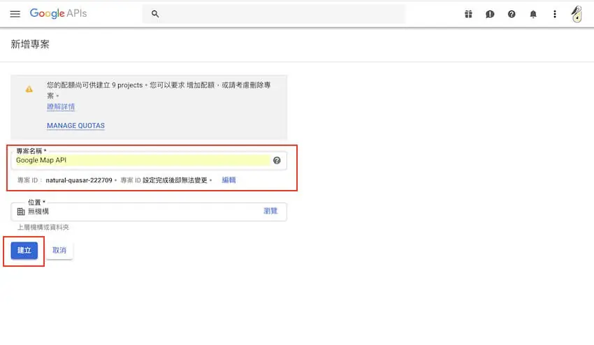 Google Maps JavaScript API 申請 - 網站啟用 Google 地圖 教學 Google Maps JavaScript API