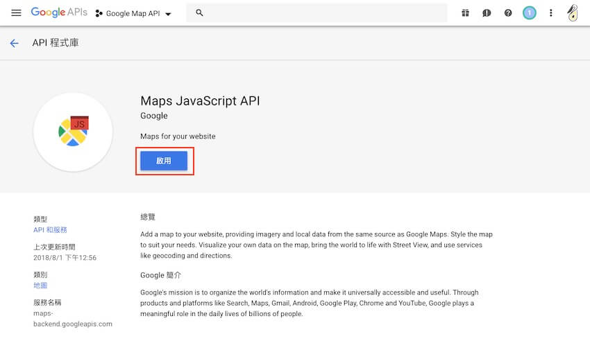 Google Maps JavaScript API 