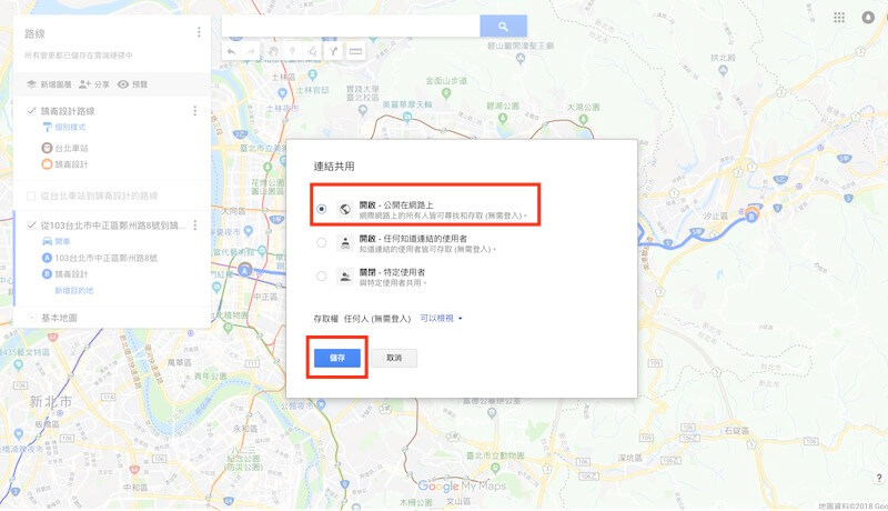 Google Map 教學 