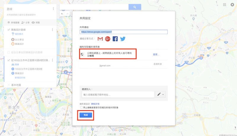 Google Map 教學 