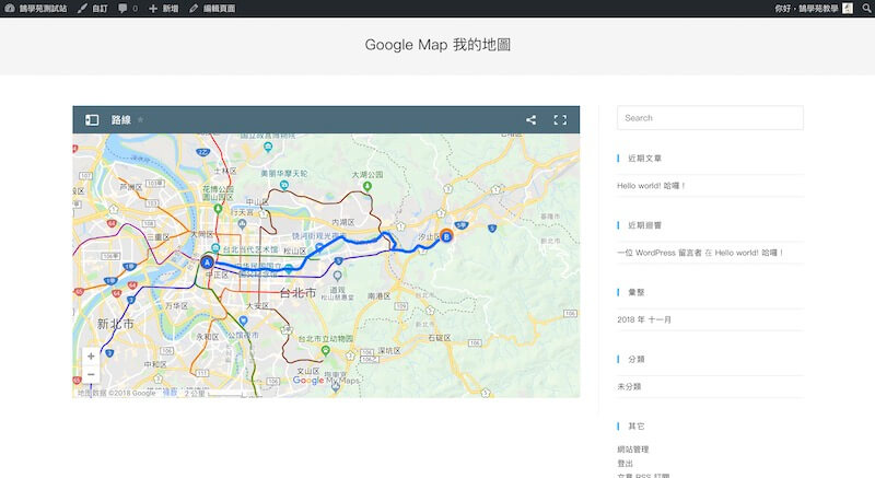 Google Map 教學 