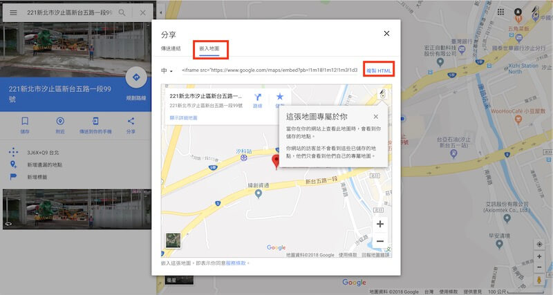 Google Map 教學 