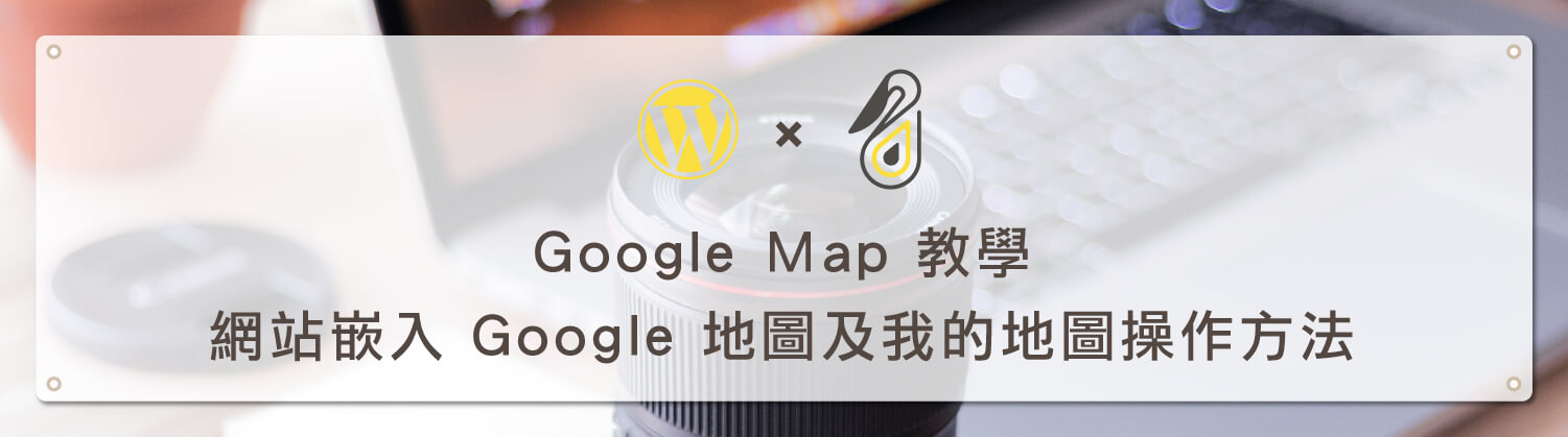Google Maps embed to website