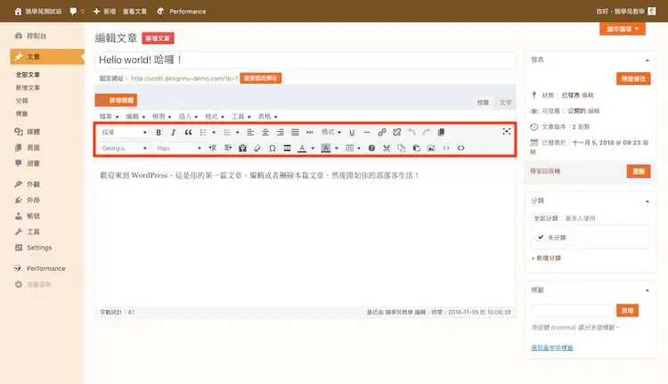 TinyMCE Advanced 教學:Advanced Editor Tools 用法 7 文章編輯畫面中,工具列顯示了新加入的按鈕