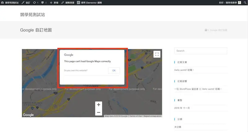 Google地圖無法顯示,出現浮水印? 申請 API 帳單資料流程教學 Google地圖無法顯示