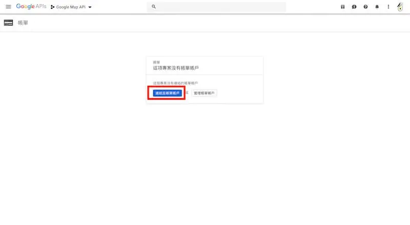 Google地圖無法顯示,出現浮水印? 申請 API 帳單資料流程教學 Google地圖無法顯示