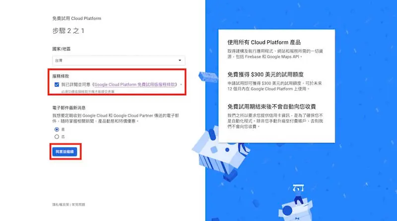 Google地圖無法顯示,出現浮水印? 申請 API 帳單資料流程教學 Google地圖無法顯示