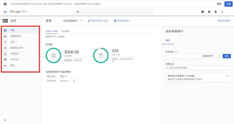 Google地圖無法顯示,出現浮水印? 申請 API 帳單資料流程教學 Google地圖無法顯示