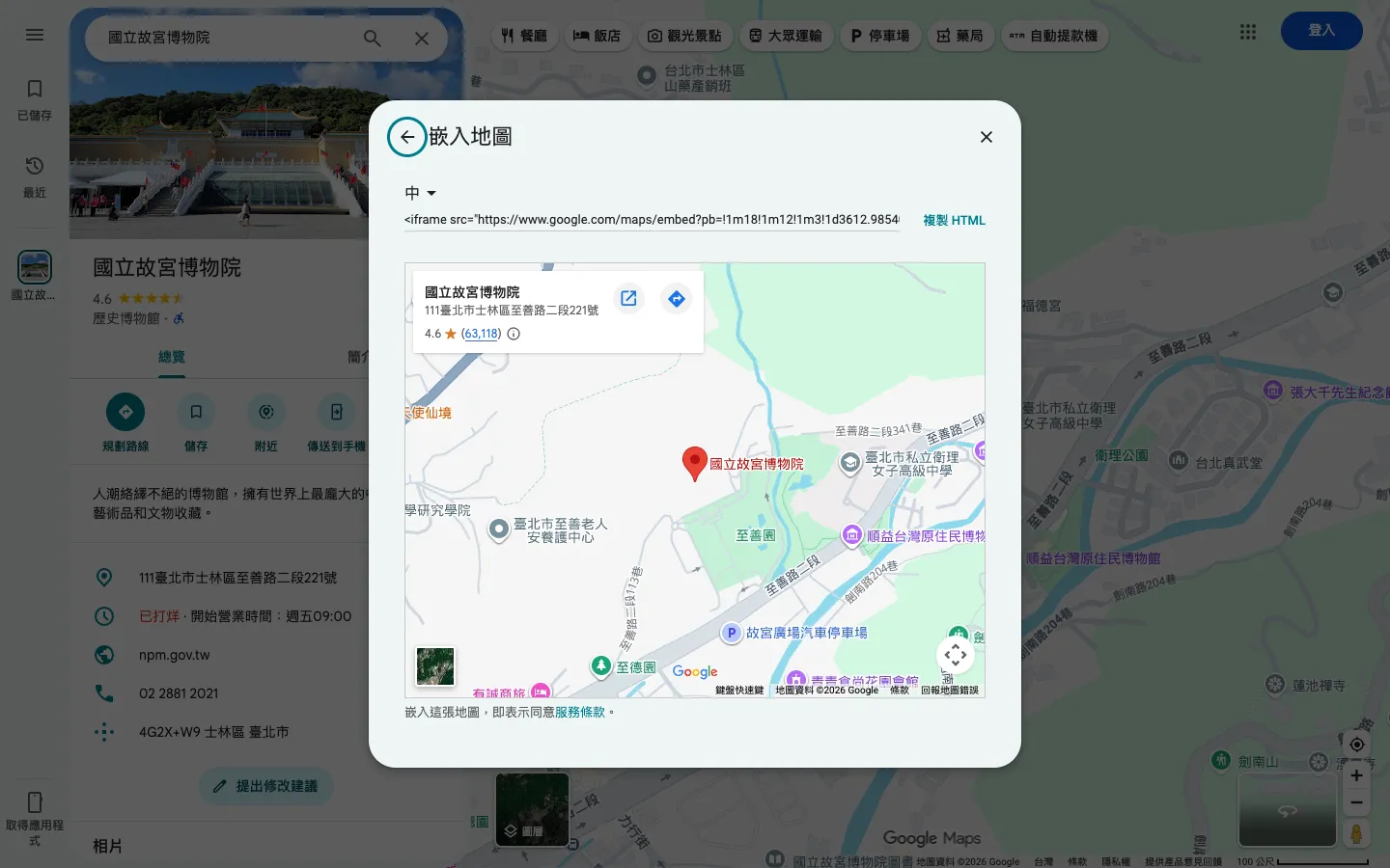 Google 地圖嵌入網站教學:iframe 語法、RWD 寬度與我的地圖 My Maps 3 嵌入地圖畫面:上方是 iframe 程式碼與複製 HTML 按鈕,下方是嵌入後的地圖預覽