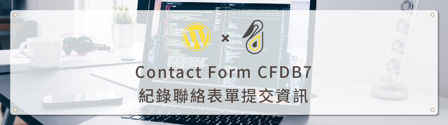 Contact Form CFDB7