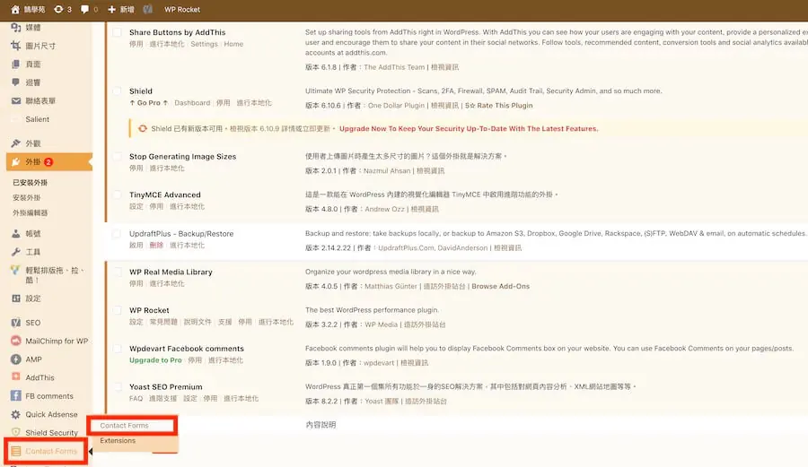 Contact Form CFDB7 網站後台紀錄 Contact Form 7 表單聯絡資訊 Contact Form CFDB7