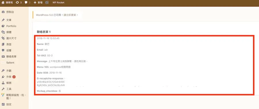 Contact Form CFDB7 網站後台紀錄 Contact Form 7 表單聯絡資訊 Contact Form CFDB7