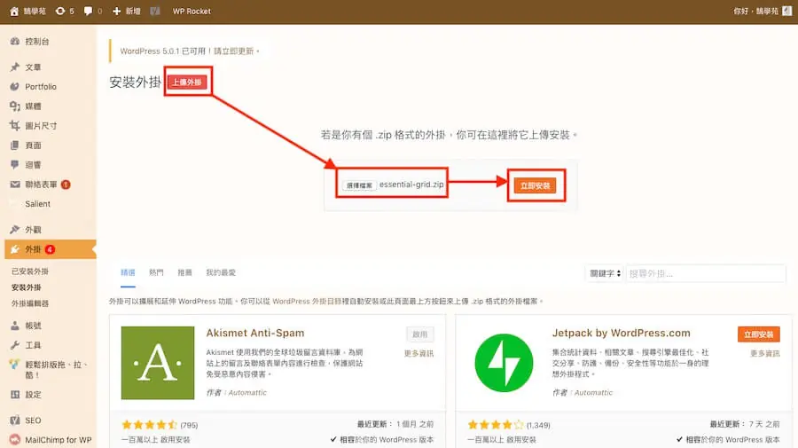Essential Grid 教學,建立特色風格 WordPress 文章網格列表 Essential Grid 教學
