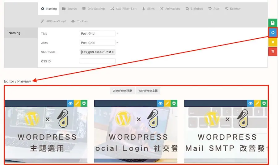 Essential Grid 教學,建立特色風格 WordPress 文章網格列表 Essential Grid 教學