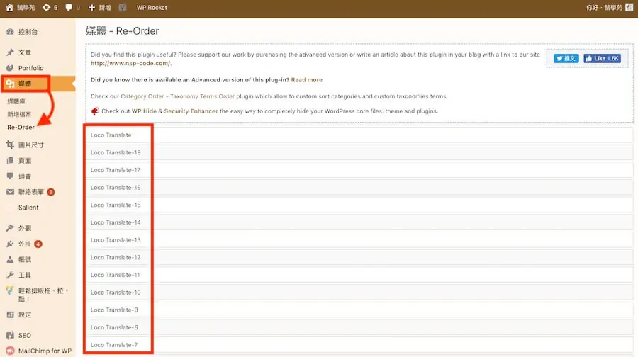 Post Types Order 更改文章及圖片排列順序,WordPress 外掛教學 Post Types Order